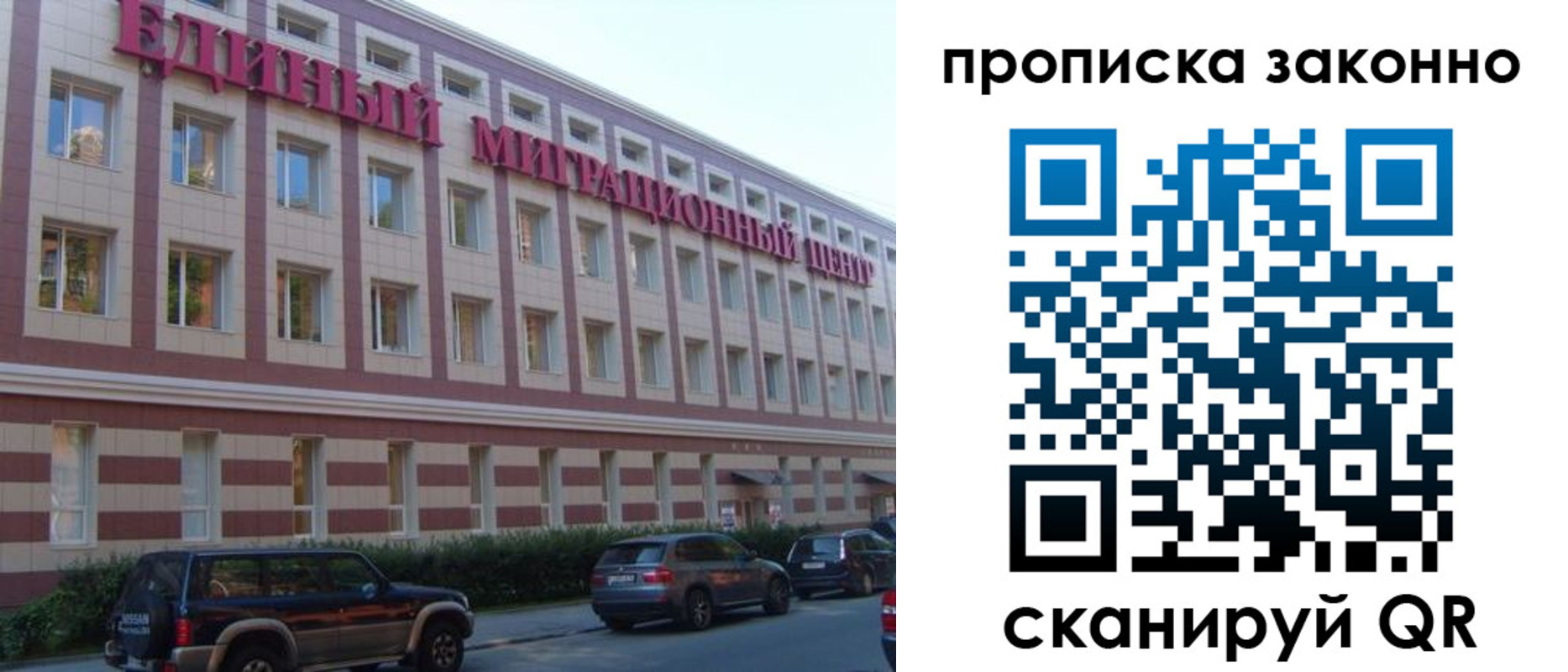 прописка гарантия в Апатитах