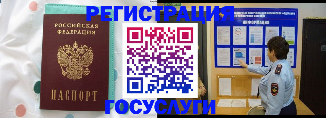 временная регистрация законно в Апатитах