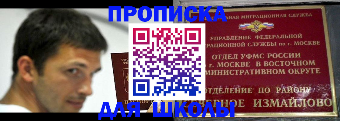 прописка от собственника в Апатитах