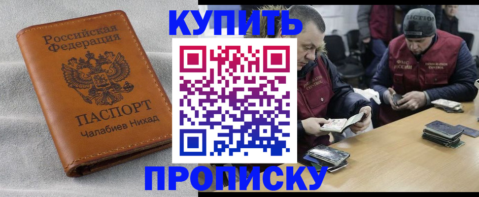 прописка от собственника в Апатитах