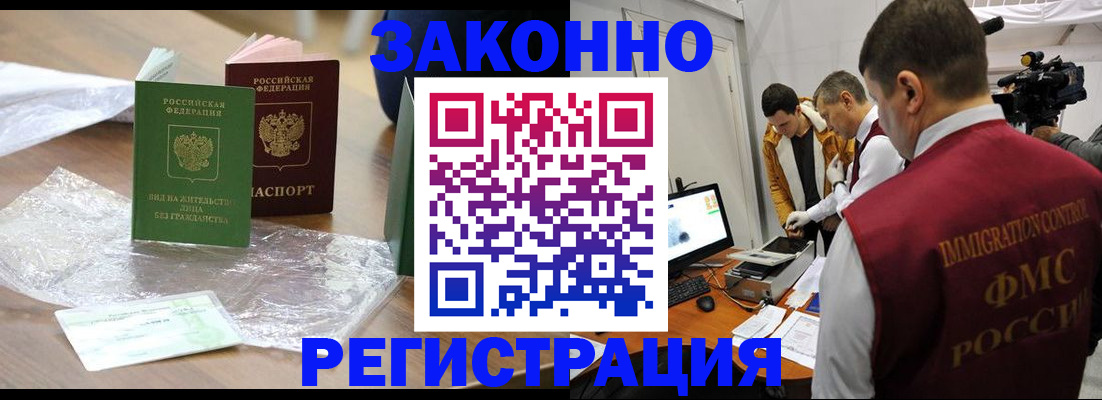 временная регистрация в квартире в Апатитах