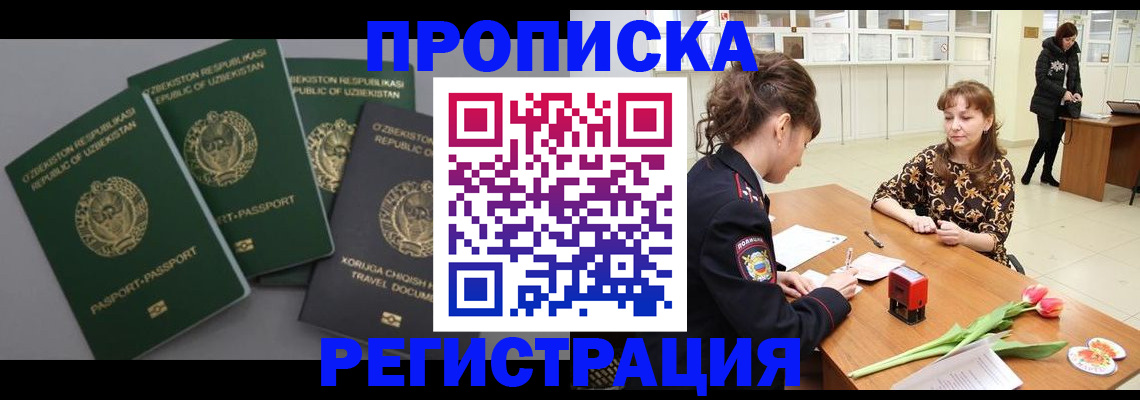 прописка паспорт в Апатитах