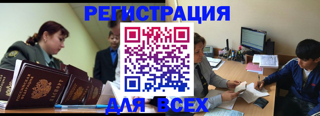 прописка законно в Апатитах