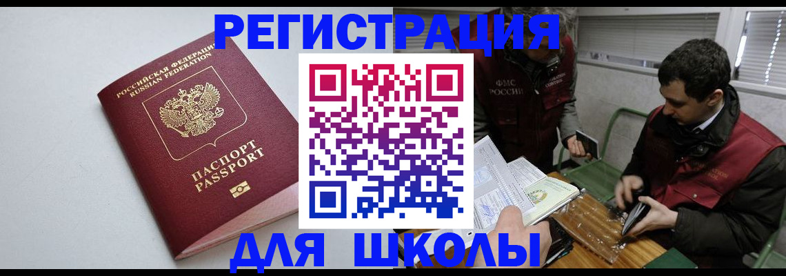 временная регистрация адрес в Апатитах