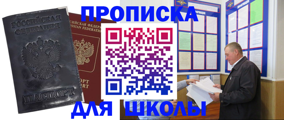 прописка в квартире в Апатитах