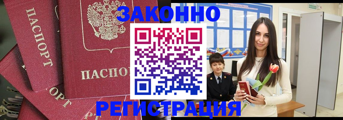 временная регистрация надежно в Апатитах
