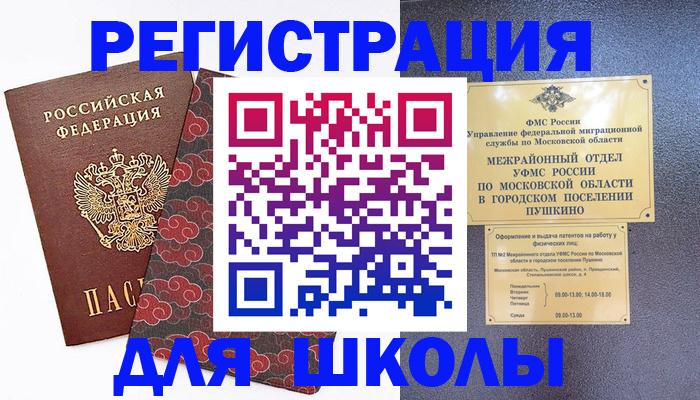 временная регистрация 2025 в Апатитах