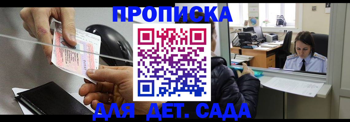 временная регистрация гарантия в Апатитах
