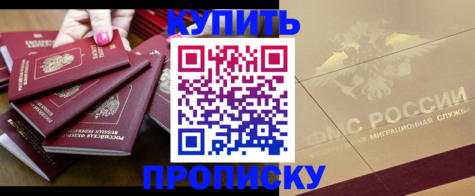 временная регистрация в квартире в Апатитах