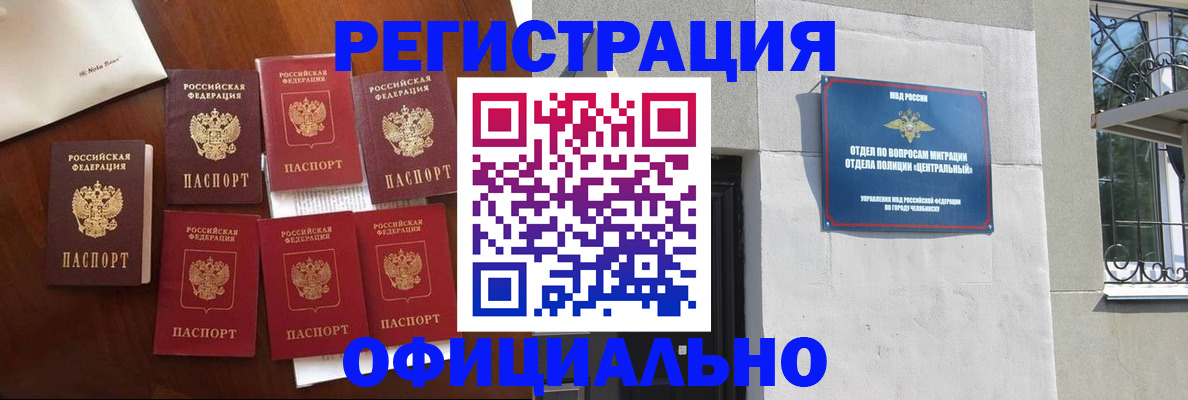 временная регистрация купить в Апатитах