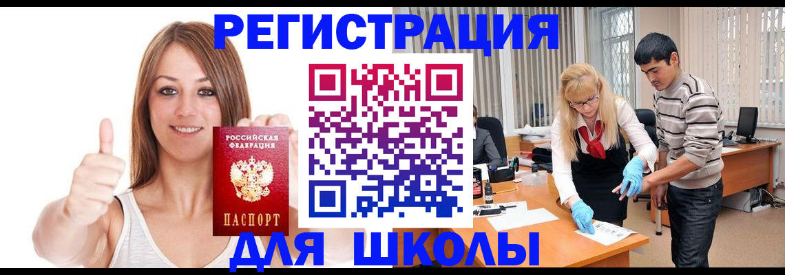 временная регистрация для всех в Апатитах