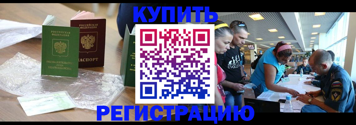 временная регистрация госуслуги в Апатитах