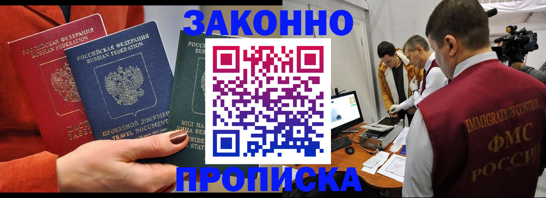 временная регистрация 2025 в Апатитах